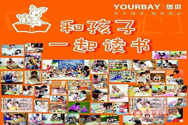 悠贝绘本馆加盟